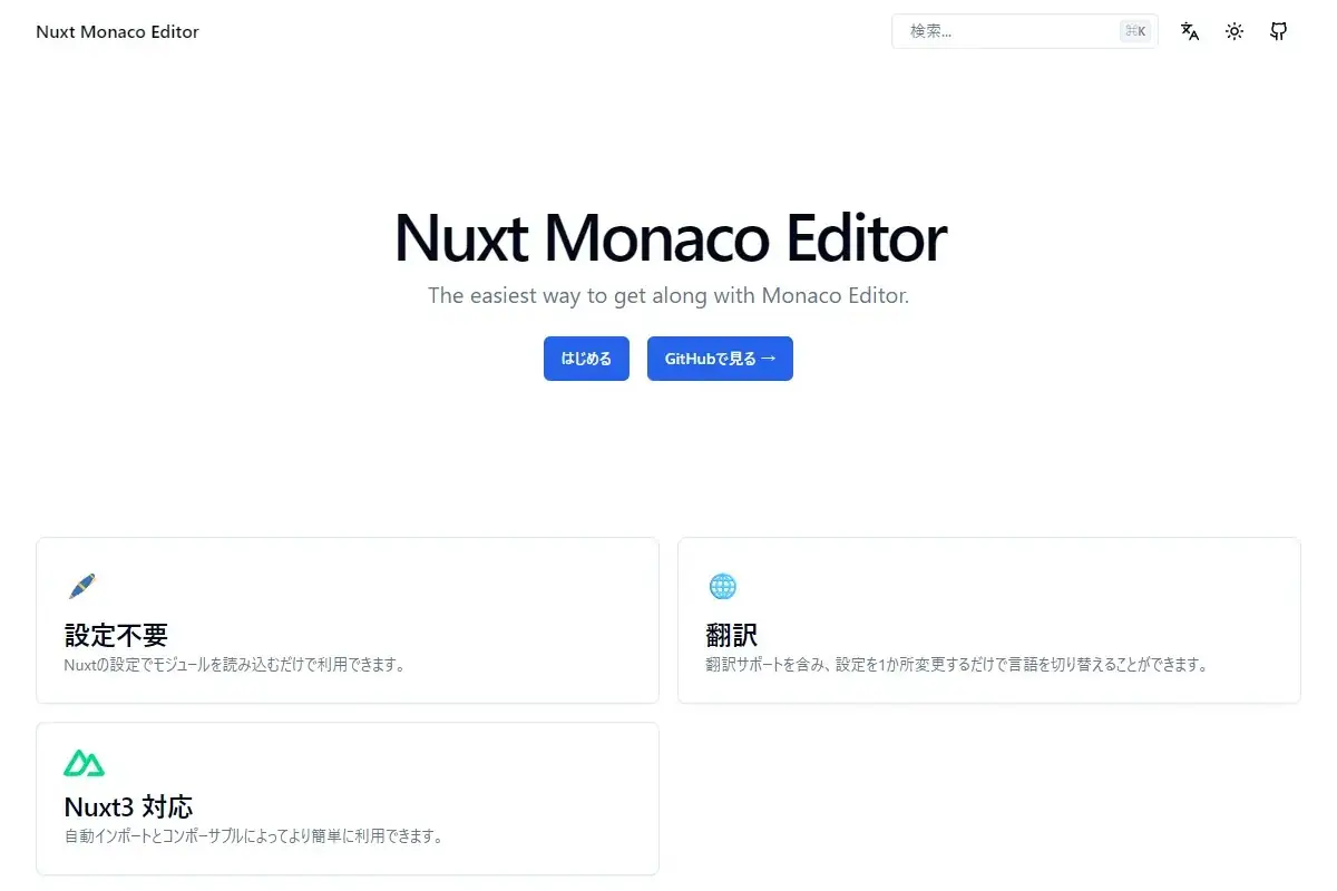 nuxt-monaco-editor
